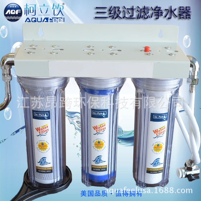 三级过滤净水机