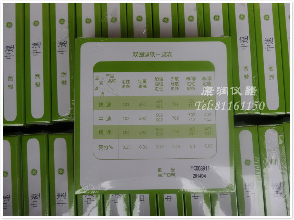 whatman 沃华 ge双圈定量滤纸 18cm 中速 厂家授权代理