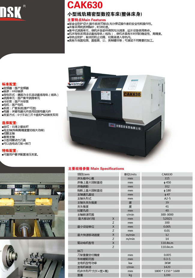 供应小型线轨精密型数控车床CAK630沈阳数控车床总经销
