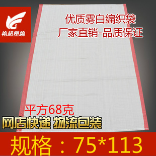 天津蛇皮袋织造袋投标改变