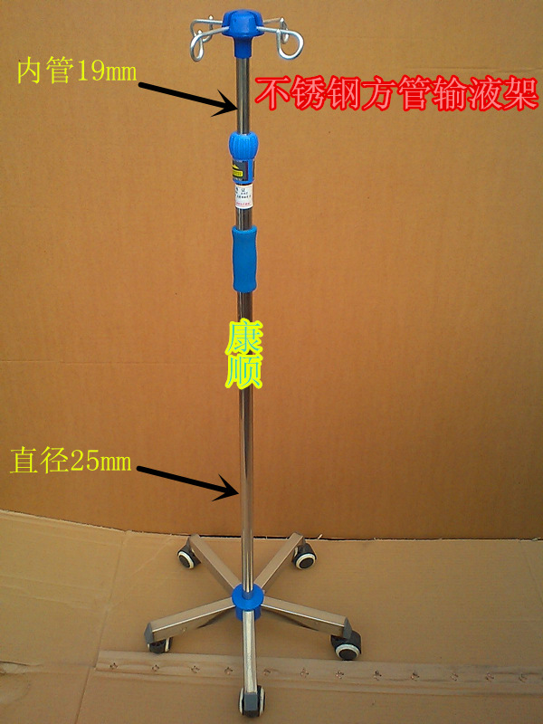 康顺输液架输液泵架全不锈钢底座置放架立式带轮透析架加厚