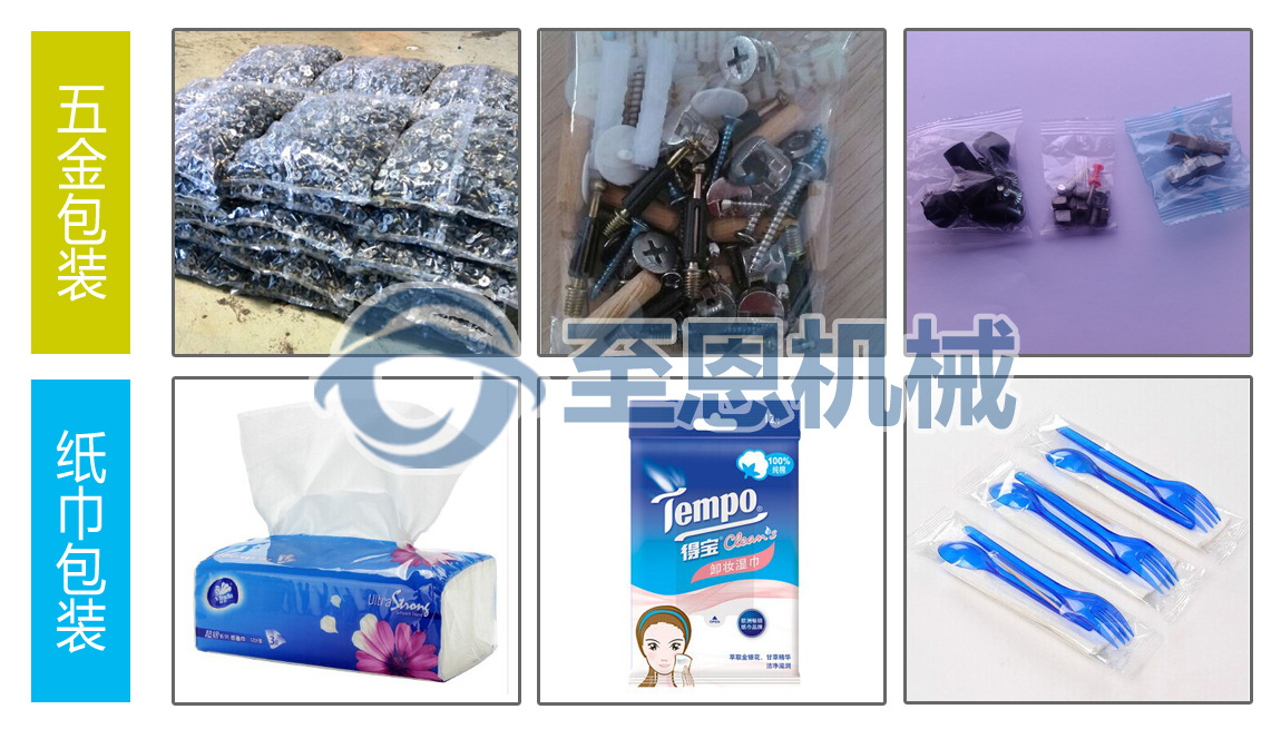 五金纸巾包装