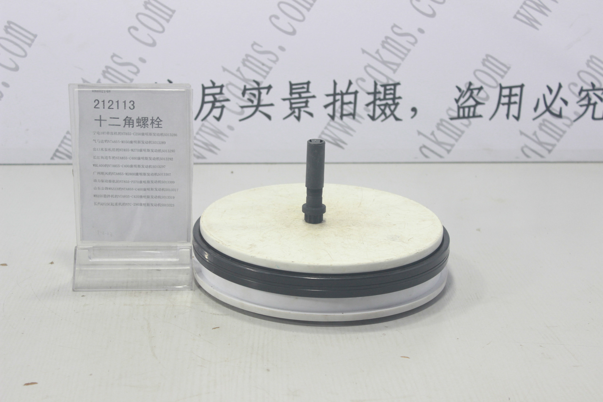 kms02148-212113-十二角螺栓-用于NT855康明斯发动机-NT855-参考规格外螺纹φ15.71mm(18牙),长度72.15mm,M18螺母-参考重量0.1Kg-0.1Kg图片2
