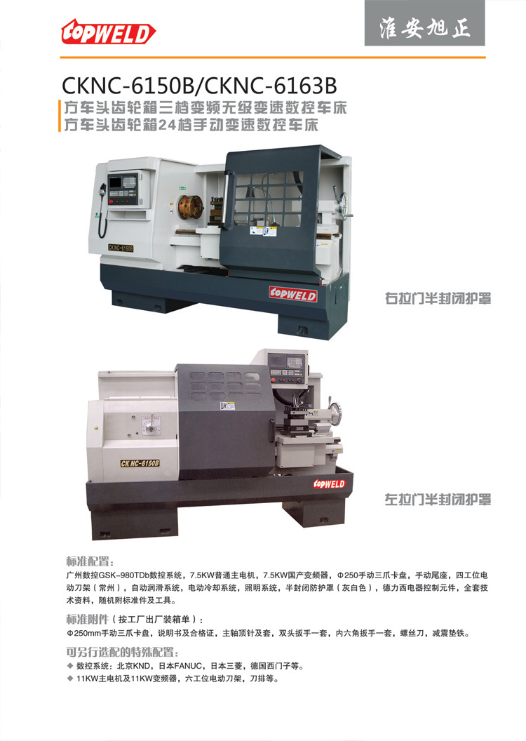 优质台湾数控车床 CKNC-6150B 小型数控车床 车床数控系统