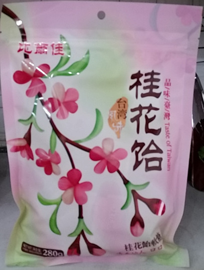 原装进口台湾休闲食品,（比爾佳）比尔佳桂花饴软糖,新品280g