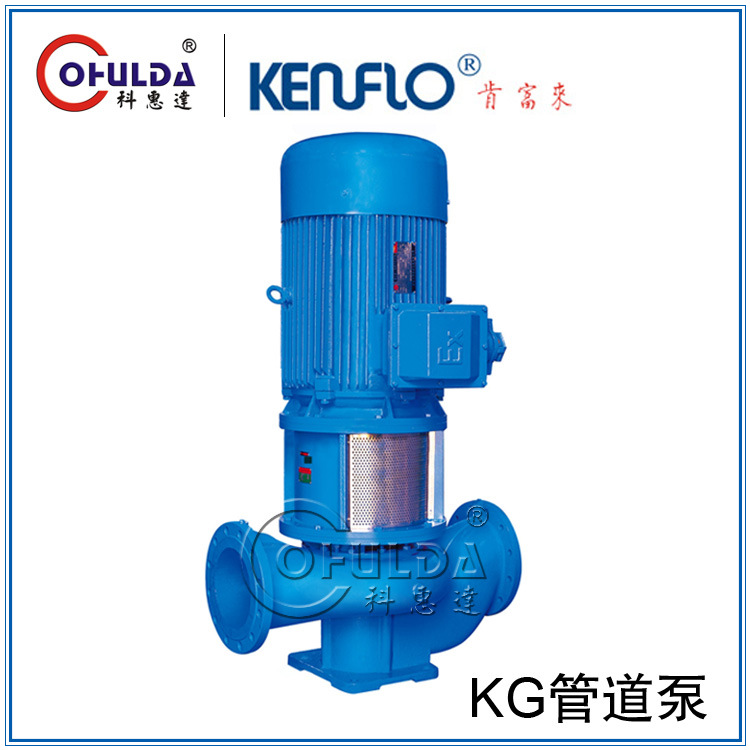 KG管道泵