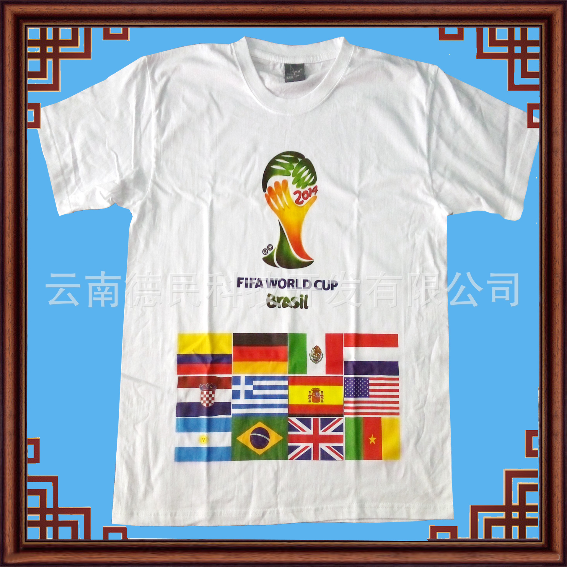 世界杯T恤