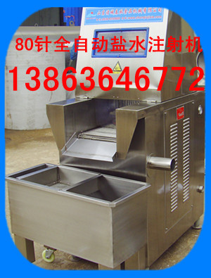 盐水注射机