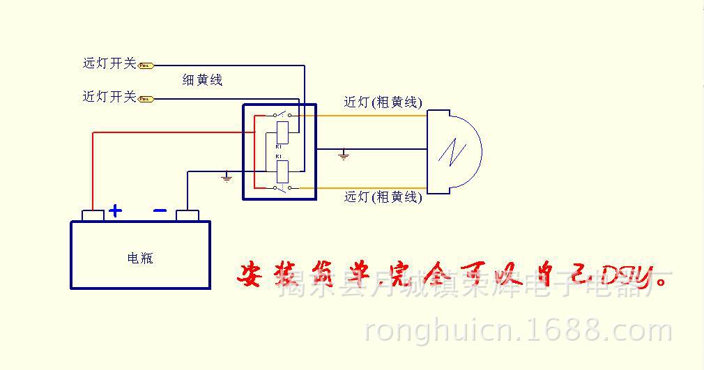 供应正品荣辉rh1001摩托车大灯增光器 摩托车增光线 大灯降耗器