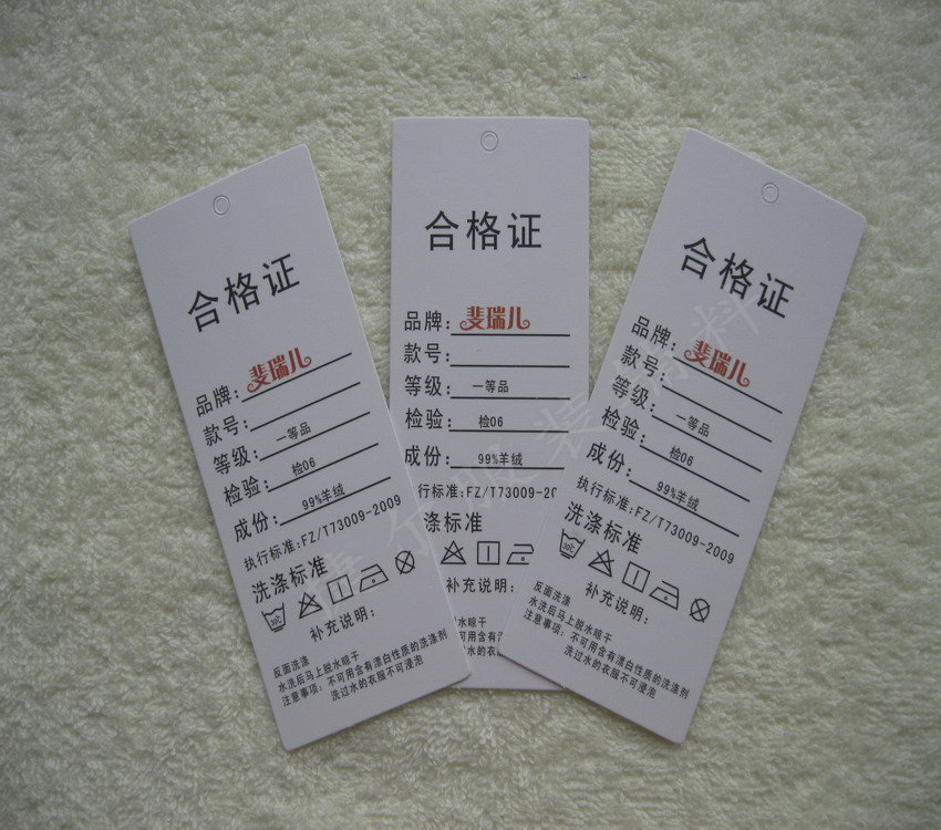 吊粒、吊牌-按客免费设计 专业订做<em>睡衣</em>吊牌 睡