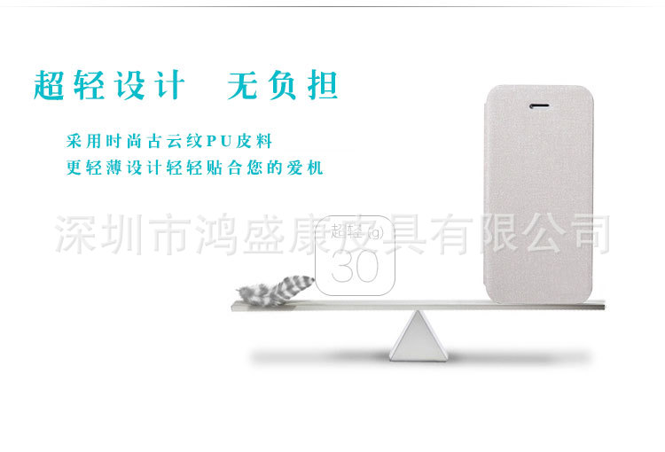 新款苹果5s超薄手机皮套iphone5s手机保护套