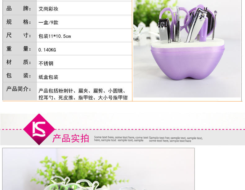 苹果型美妆套装_r2_c1