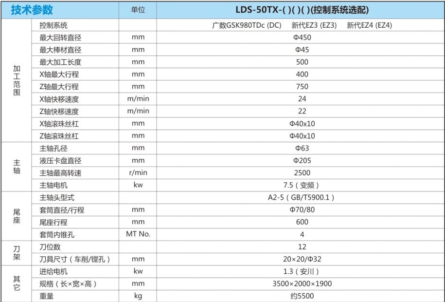 数控车床 LDS-50TX劳达厂家直销供应 立式数控刀塔