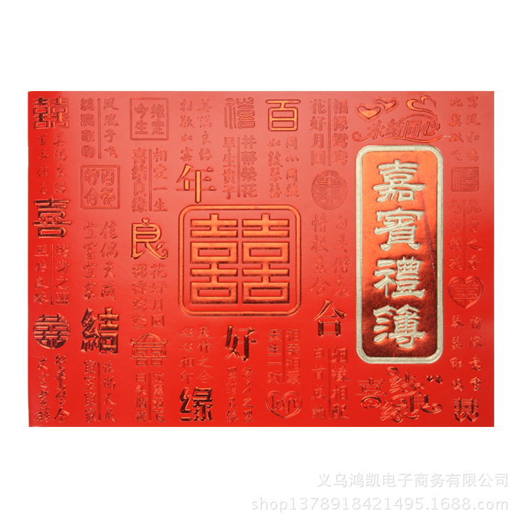 婚宴用品