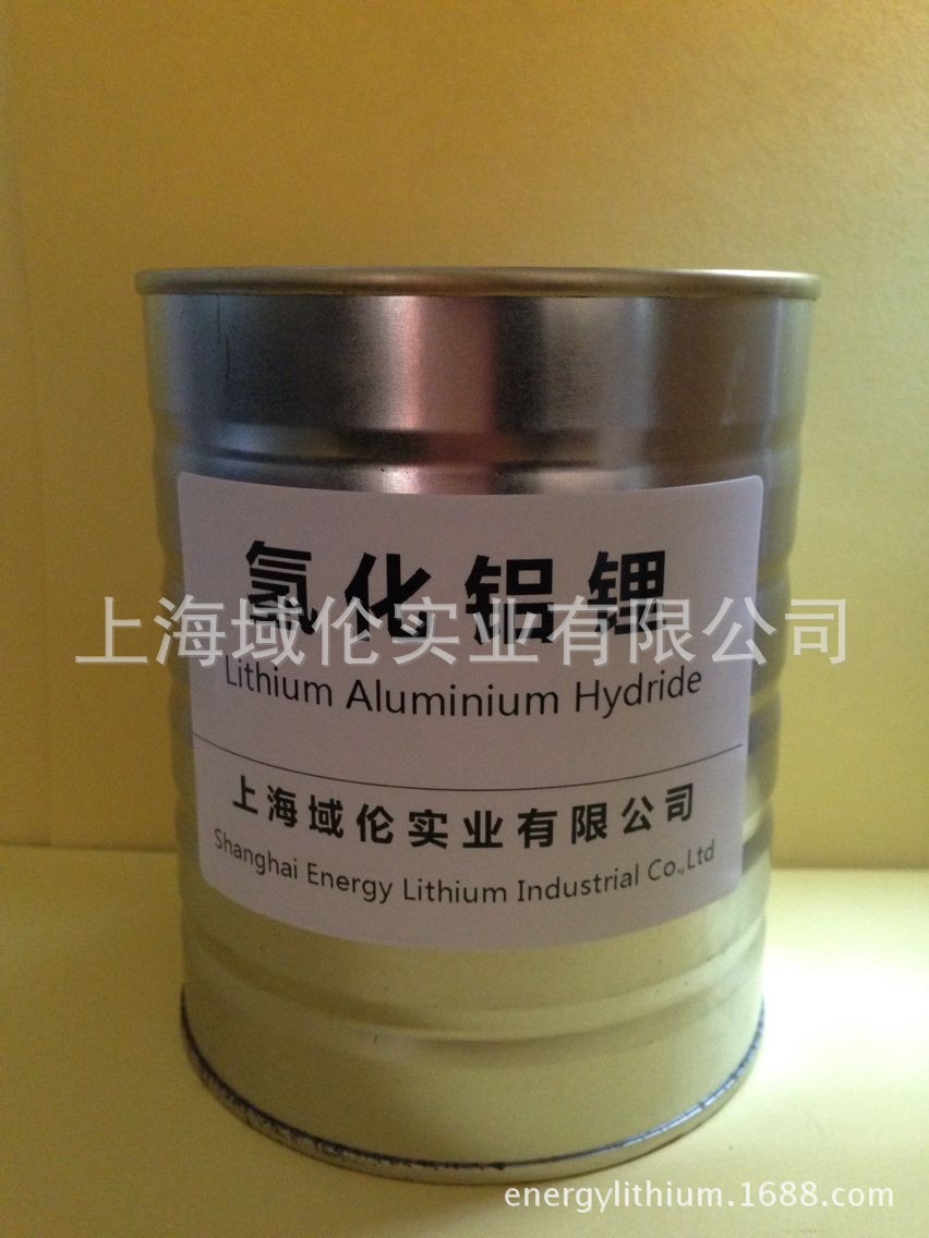 上海域伦供应【氢化铝锂】,品质保证,客户至上