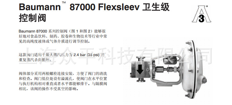 Fisher Baumann? 87000 产品介绍1