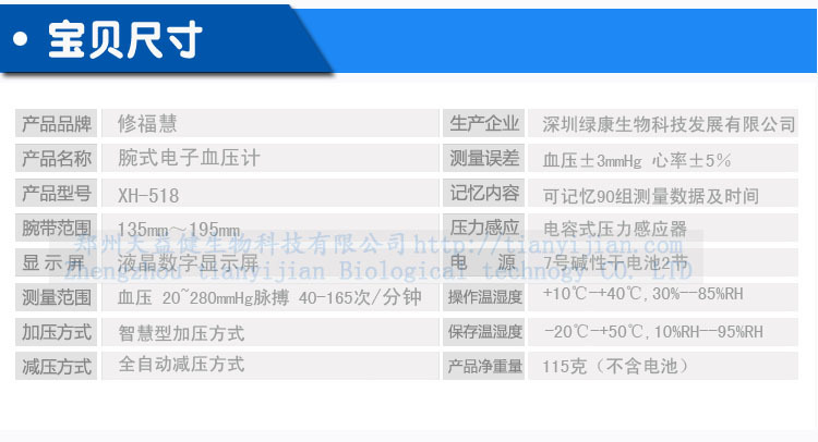 4 寶貝尺寸副本