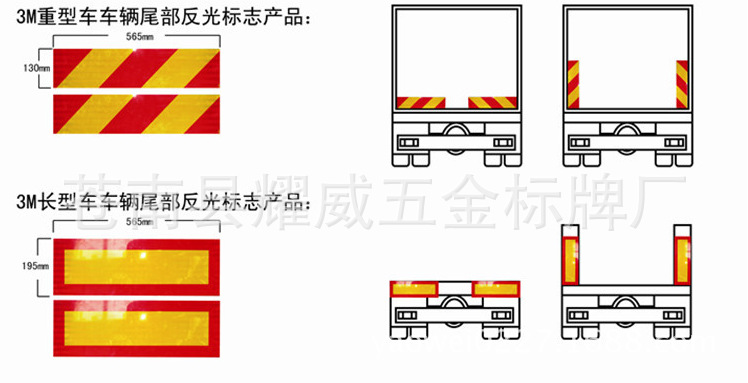 卡车反光标志板 重型车车辆反光板 货车尾部反光标识板反光片