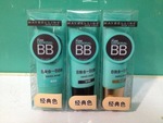 BB霜批發 新款精純礦物奇妙BB霜30ML 新顏隔離乳霜 代發