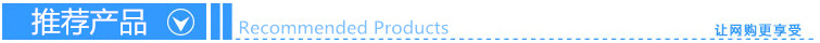 推薦產品