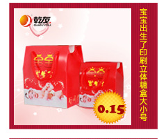 生宝宝糖盒子庆生