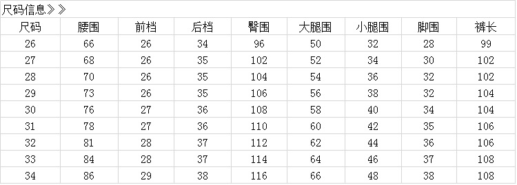 9630尺碼表