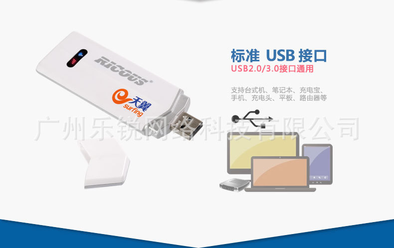 瑞酷3G无线上网卡WB200宝贝描述_06