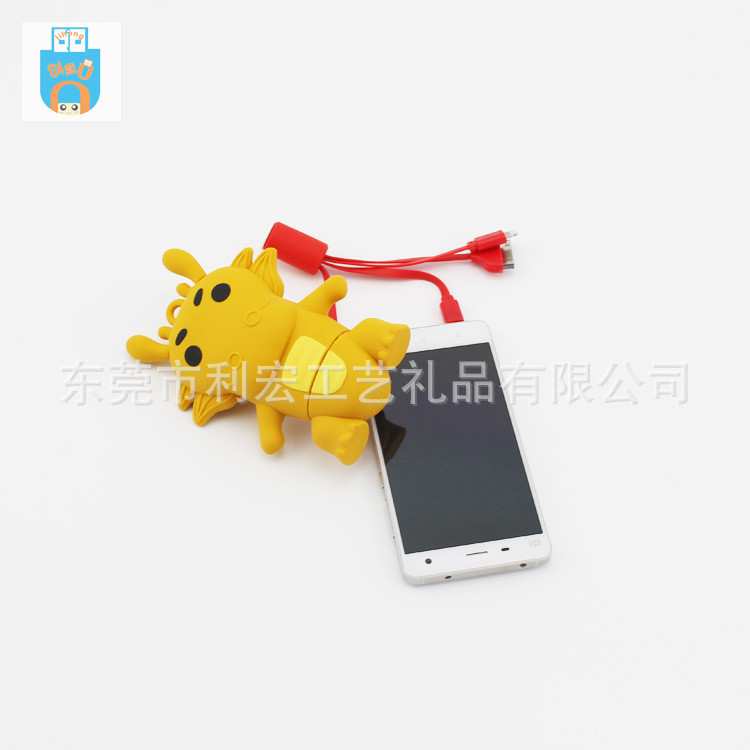 卡通移动电源