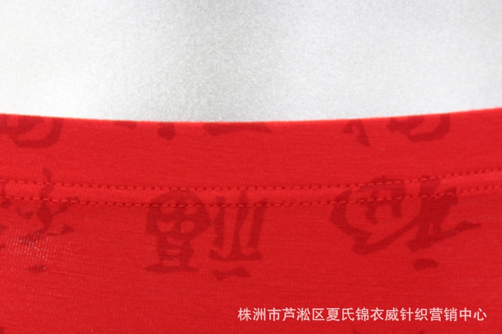 <em>内裤</em>-<em>男士</em>大红内裤男士竹纤维<em>平角裤男士红内</em>