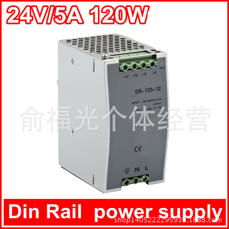 电工电器/LED开关电源/DR导轨式安装系列/DR-120W-24V