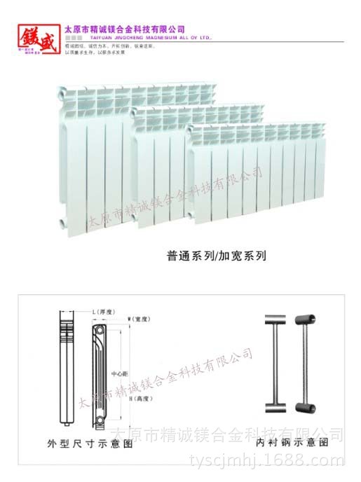 太原市精诚镁合金科技有限公司