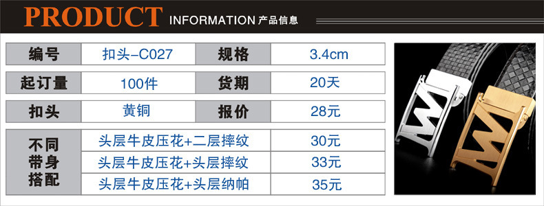 铜扣产品信息 拷贝