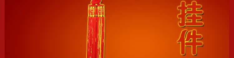中国结挂件_03