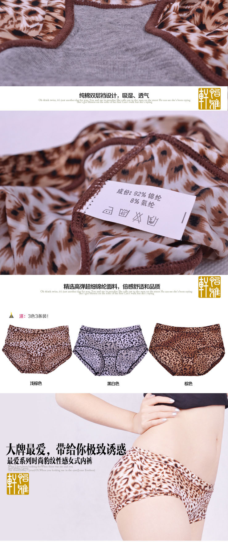 <em>女士内裤</em>-怡雅轩 时尚豹纹性感冰丝<em>女士内裤</em> 均