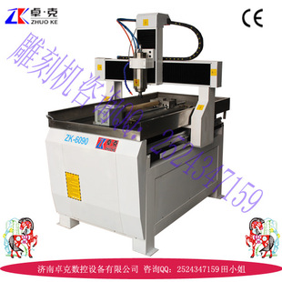 电动雕刻机-青岛|烟台招标项目ZK-6090广告雕