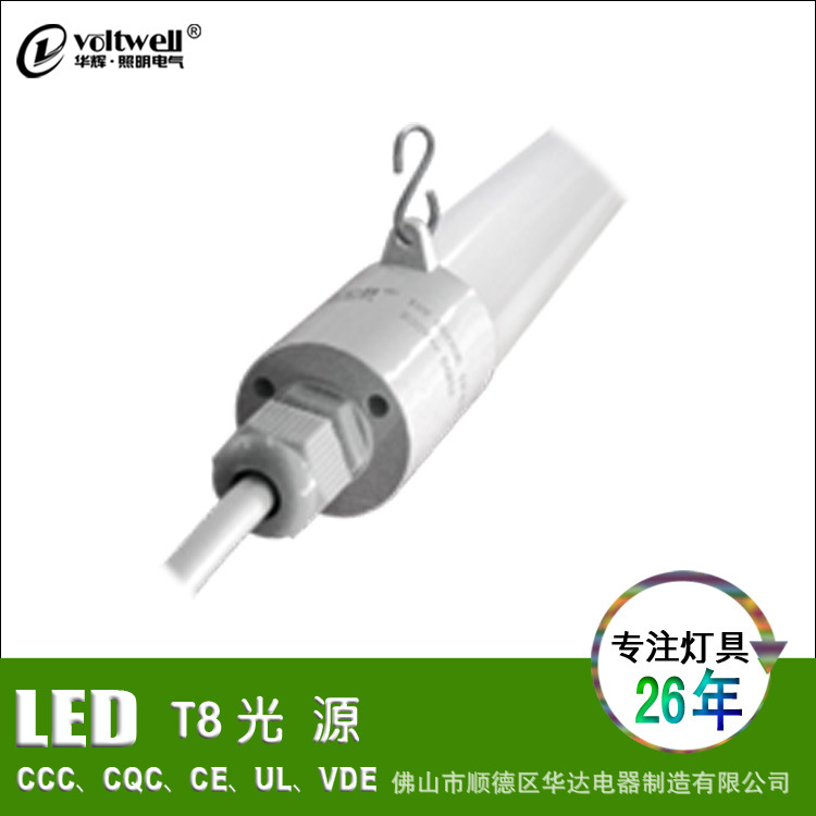 LED防水T8燈管2