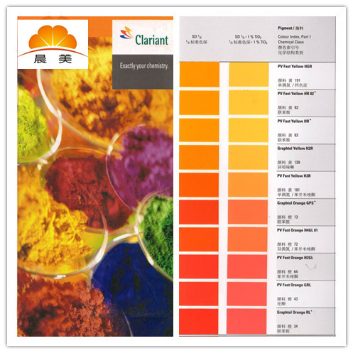 耐热性耐迁移性色粉批发厂h4gl01h2gl橙色粉纸浆用有机颜料0
