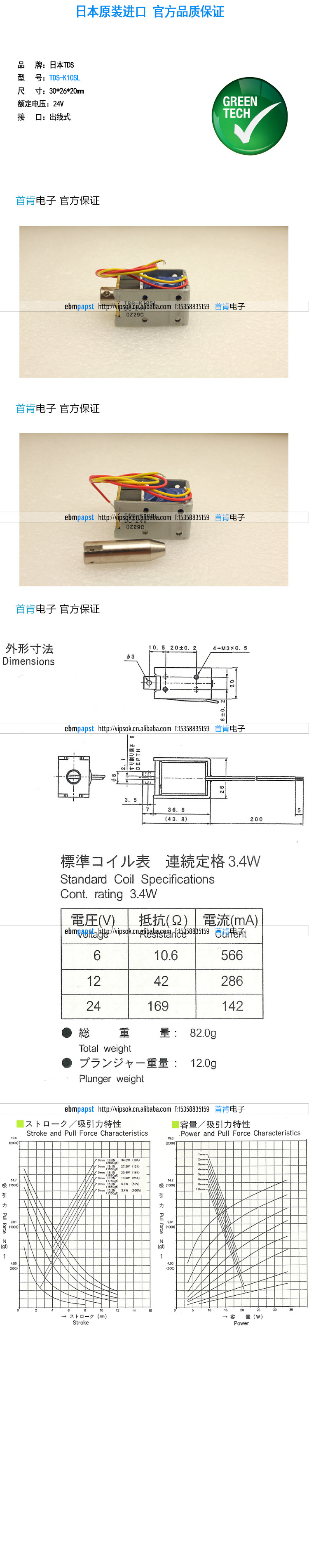 TDS-K10SL (2)