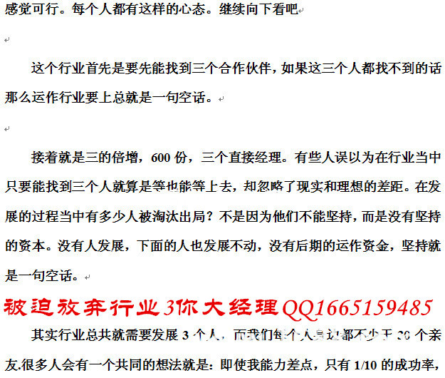 西安连锁经营1040阳光工程传消内幕最新消息正面报道