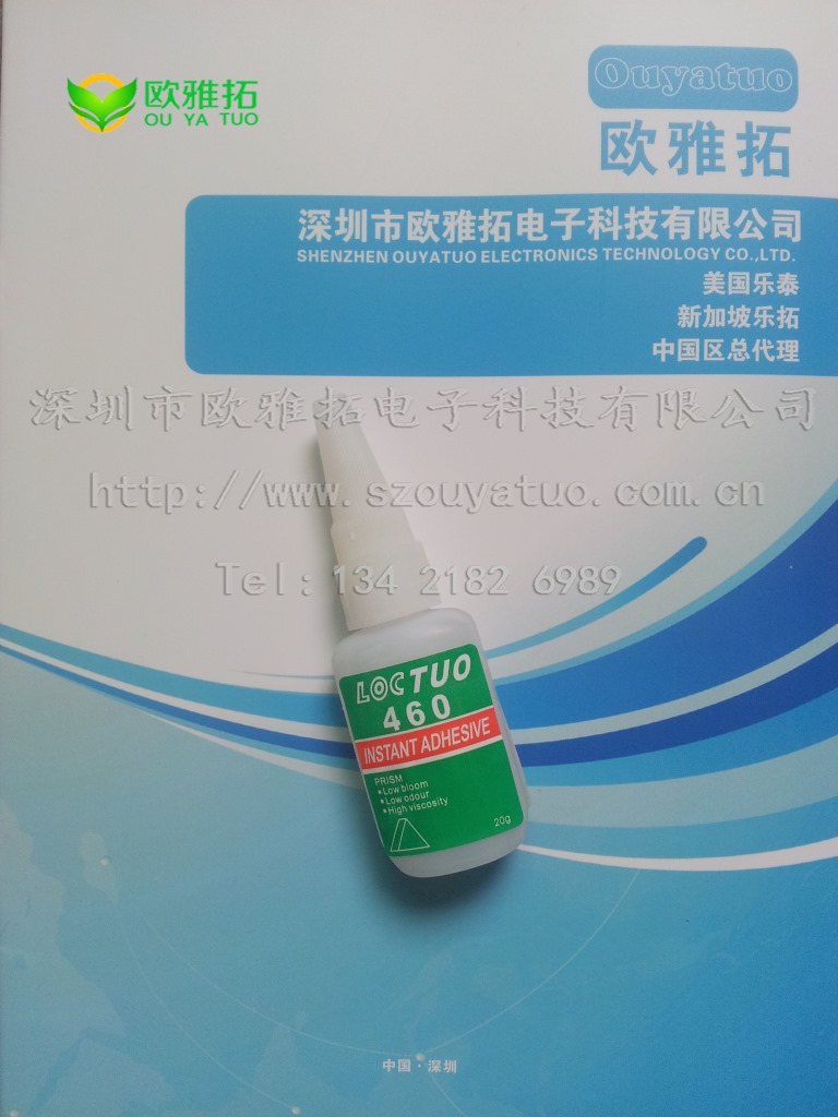 乐拓 胶水460 快干胶 (3)