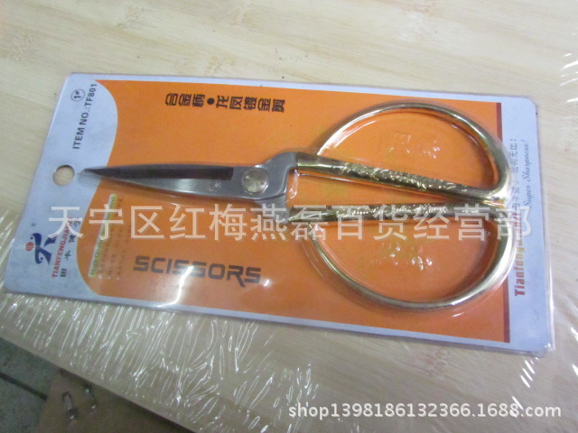 剪刀-永德利 修枝剪刀 园林剪 果枝剪 花枝剪刀