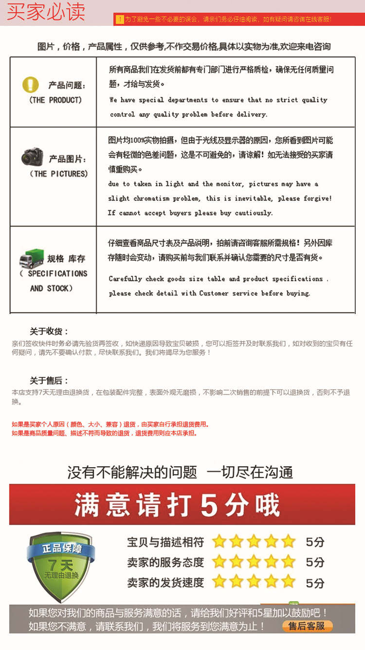 售后