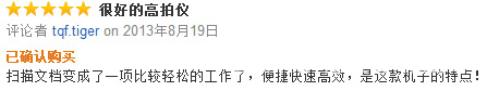 用户好评