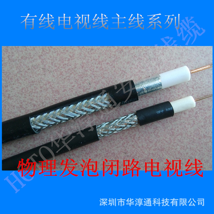 闭路电视线