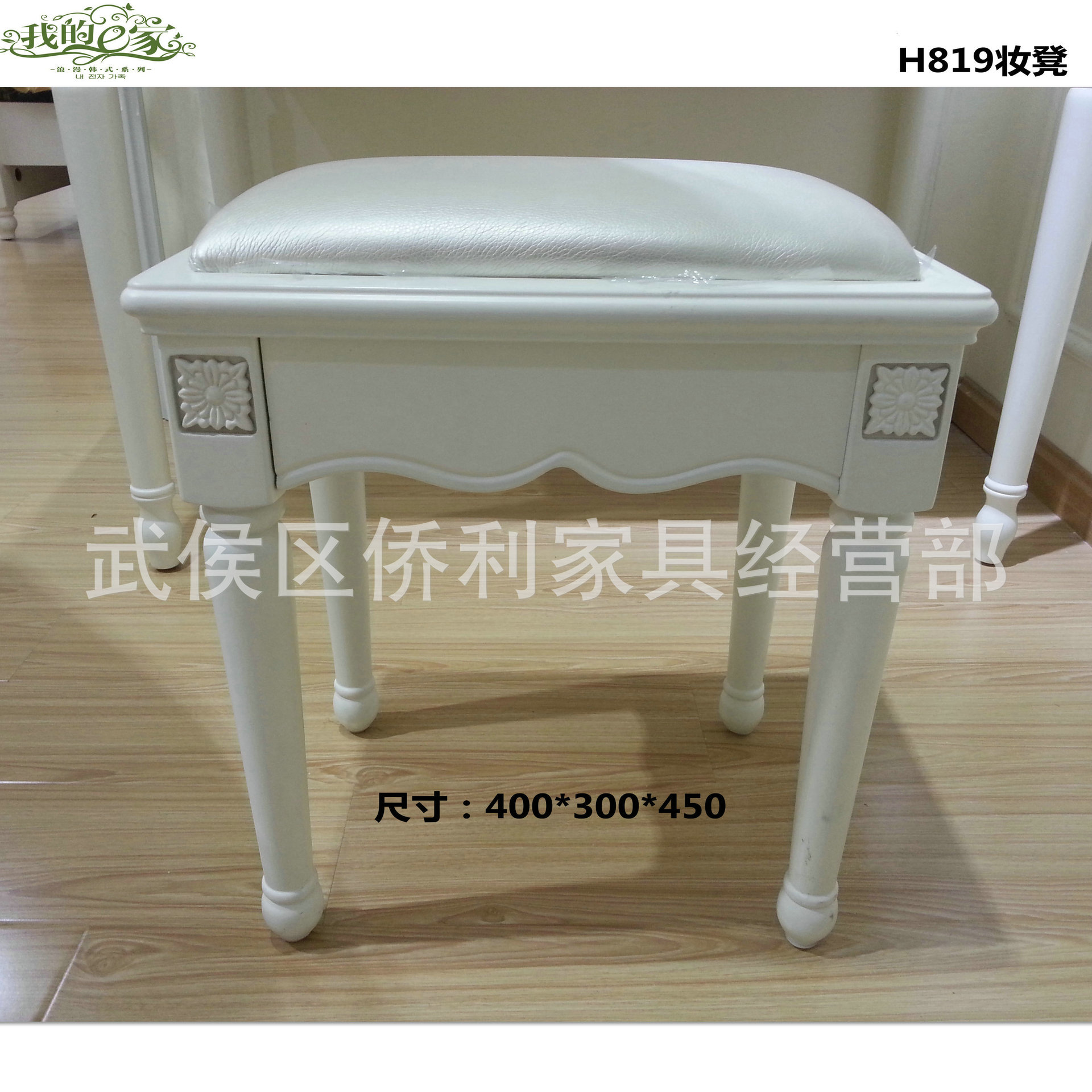 H819状凳1