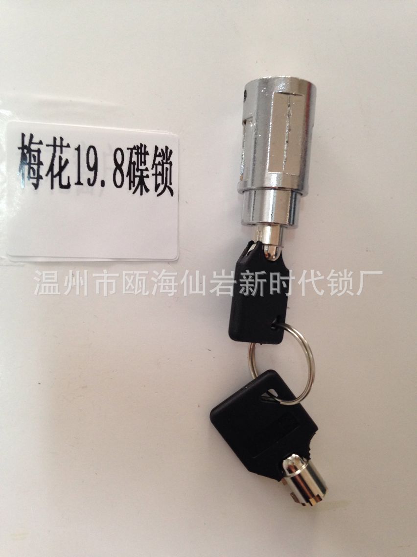 【文件柜锁芯。转舌锁芯。插片锁芯.】价格,厂