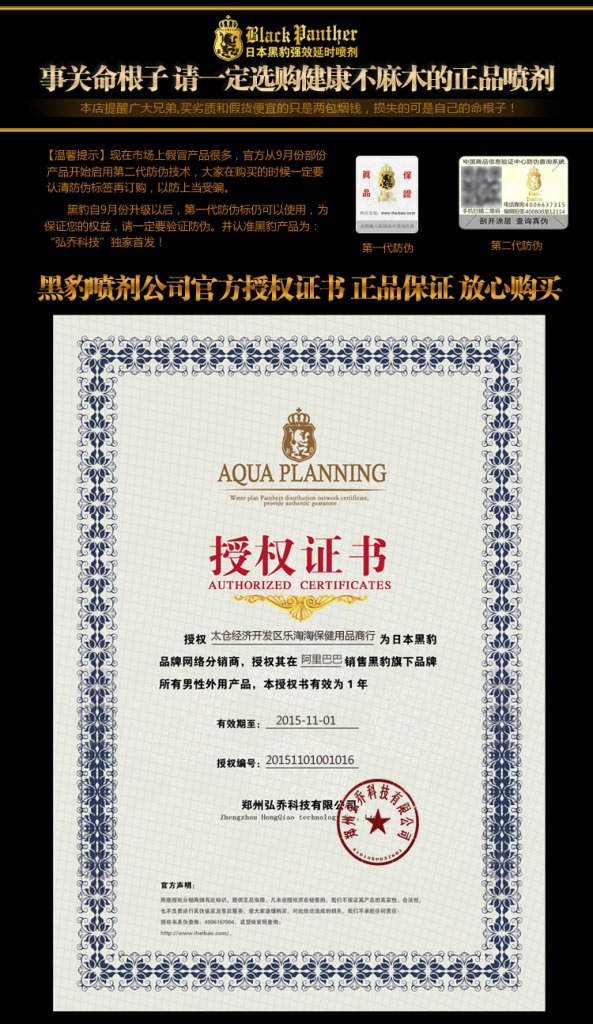 太倉經濟開發區樂淘淘保健用品商行