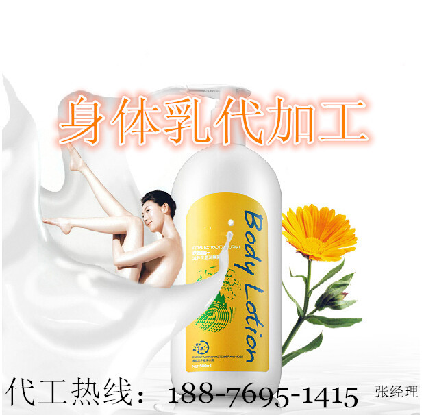 身体乳代加工 保湿身体乳OEM代加工 面膜招代理商