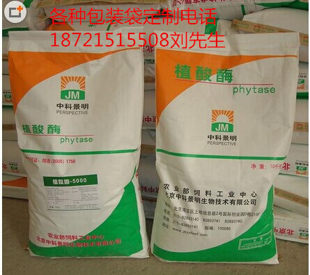 植酸酶_副本