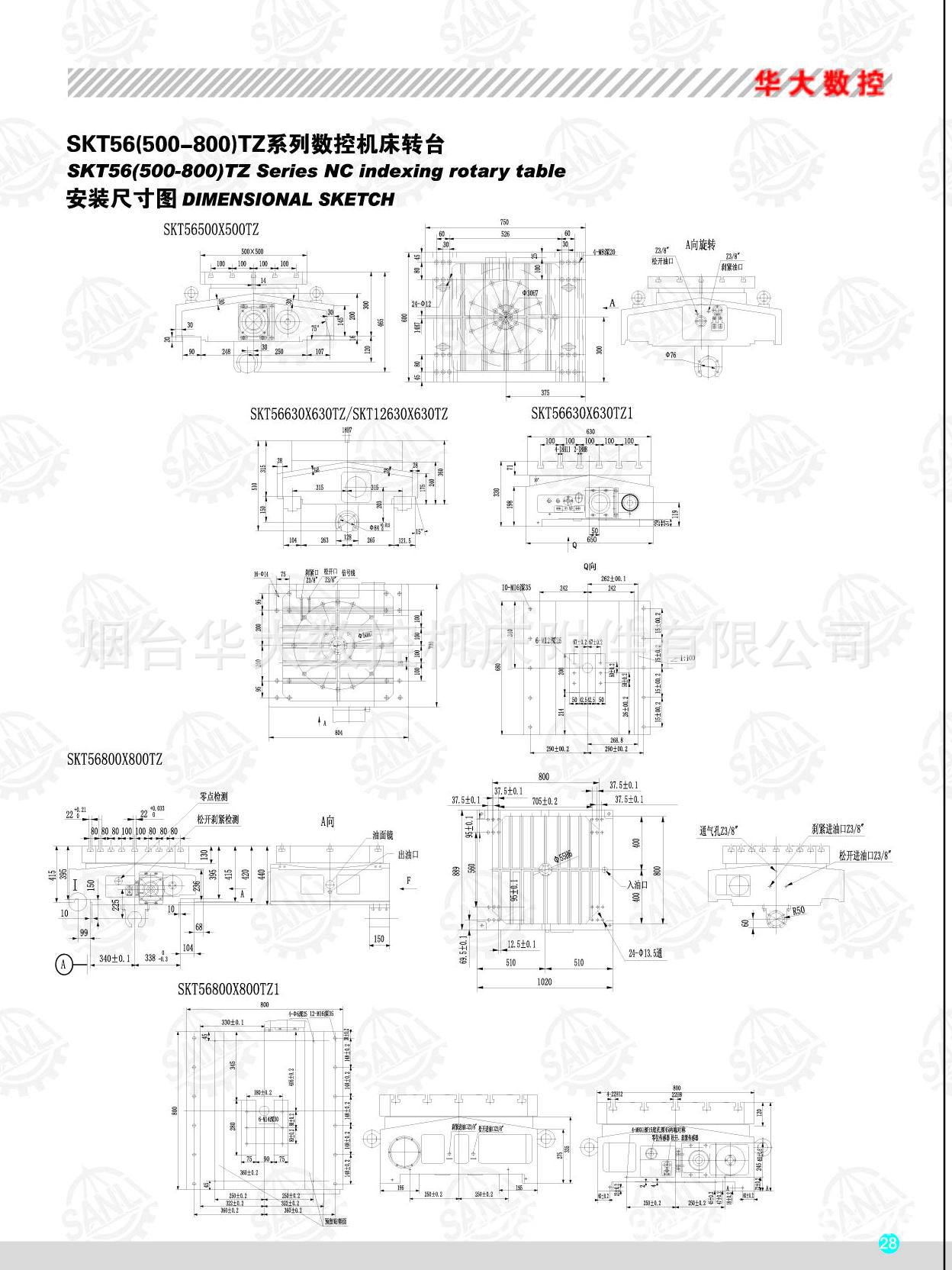 SKT56TZ系列 （500——1000mm）数控机床分转台、数控机床转台